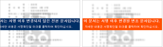 진본/변조 이미지