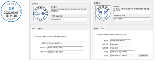 진본 이미지